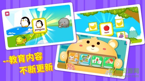 儿童英语早教图4