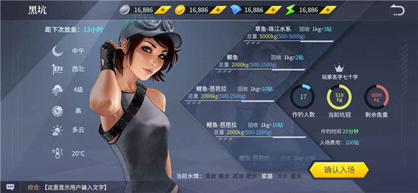 垂钓宗师 垂钓宗师