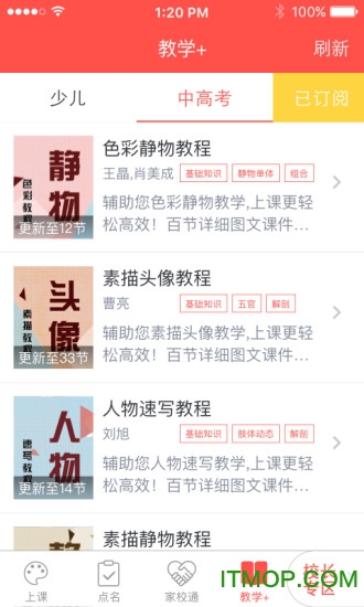 美术空间-教师 美术空间-教师