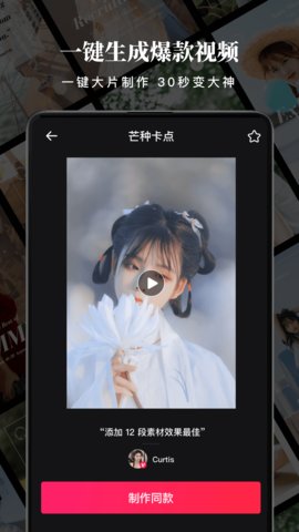 nodevideo剪辑软件手机版图3