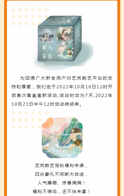 艺岚数艺