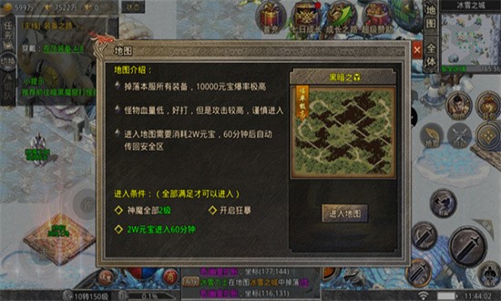 冰雪重燃图2