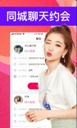 探 你app图3