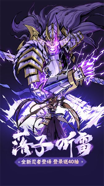 忍者必须死3国服版本图4