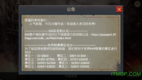 恶灵战线图2