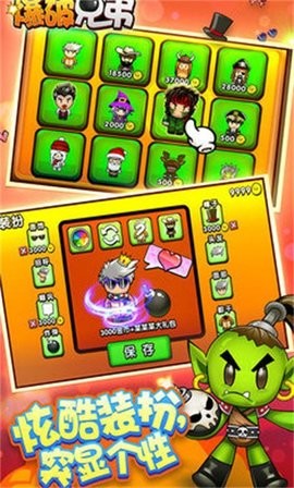 爆破兄弟图2