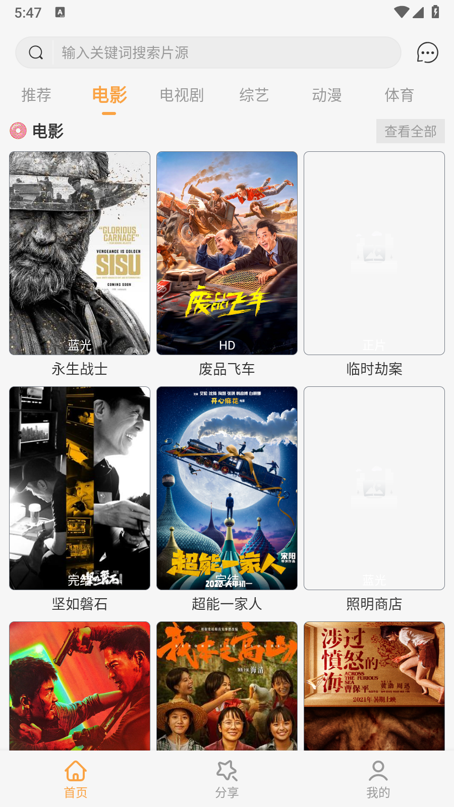 晴空影视图3