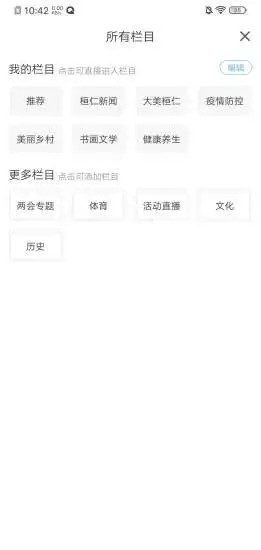 桓仁融媒 桓仁融媒