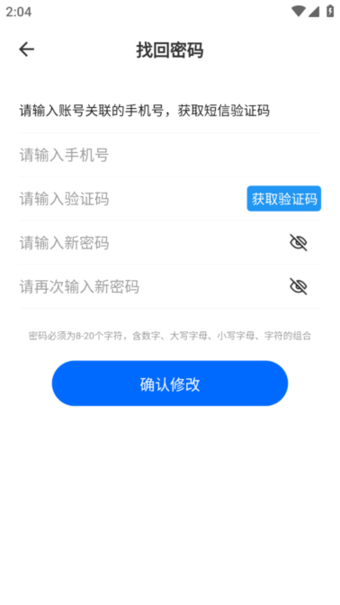 江铜Home图2