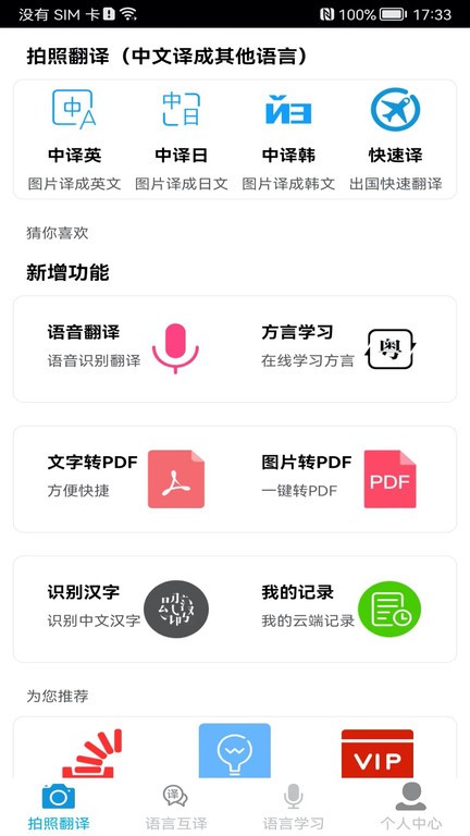 英文拍照翻译图2