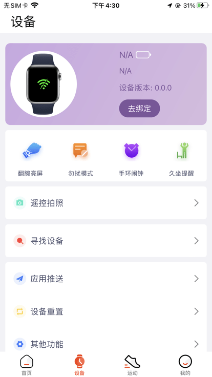 hiwatchplus智能手表图2
