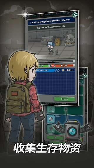 地下世界：避难所更新图5