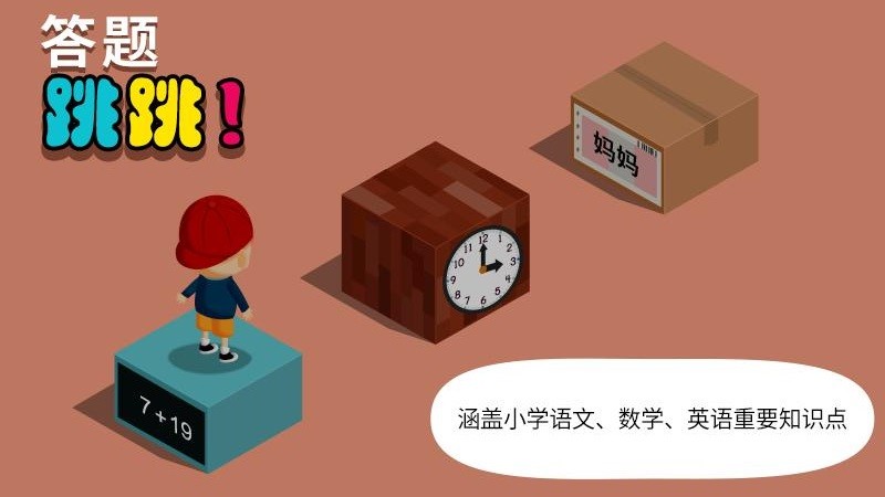 阳阳答题盒子最新版图4