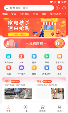 商品惠图1