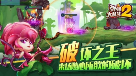 弹弹大乱斗2图4