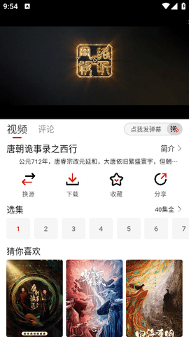 火龙HD图1