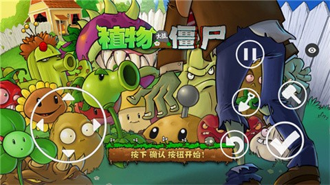 PvZ-AGE版图5