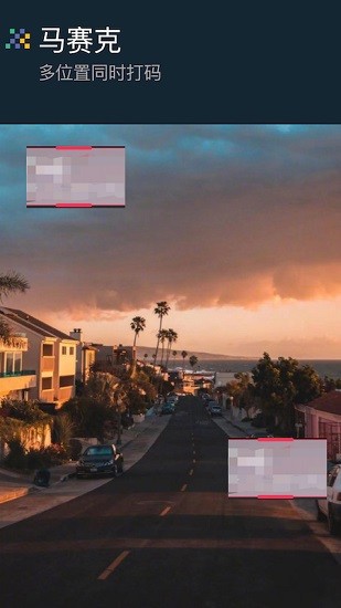 短视频编辑制作大师图4