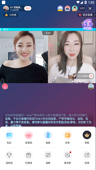 vivo直播图4