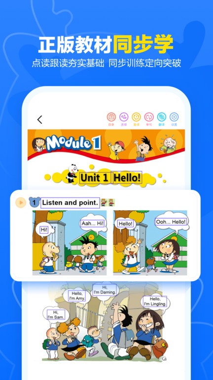 外研U学校园版图2