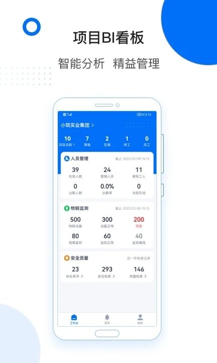 轻筑图2
