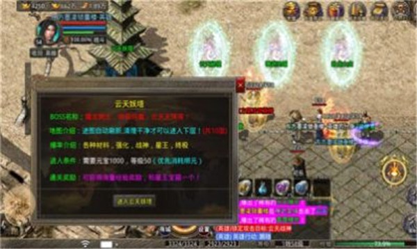 云天180星王合击图3