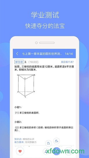 天元数学图2