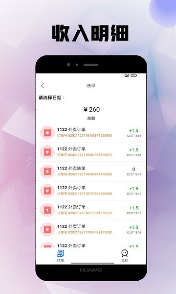 仓鼠外卖骑手版图2