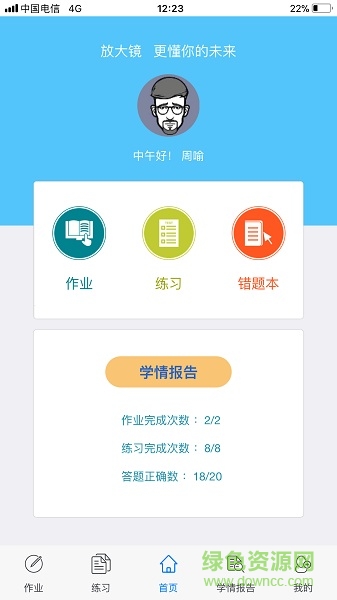 放大镜学堂图1
