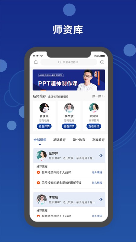 天谕师范图3