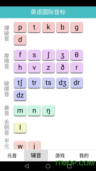 英语国际音标标准教程图3