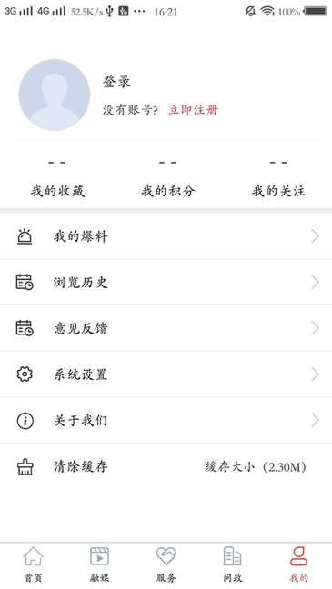 融媒涡阳图3