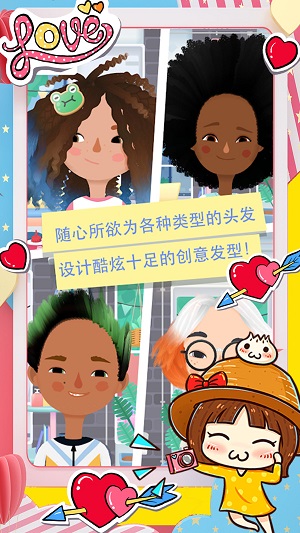 小小发型师图1