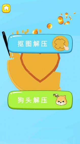 这也太解压了图3