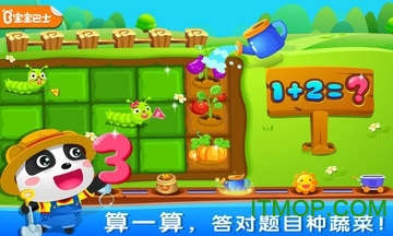 熊猫数学 熊猫数学