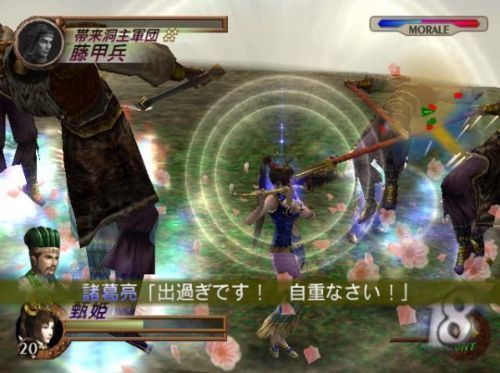 真三国无双5特别版图3