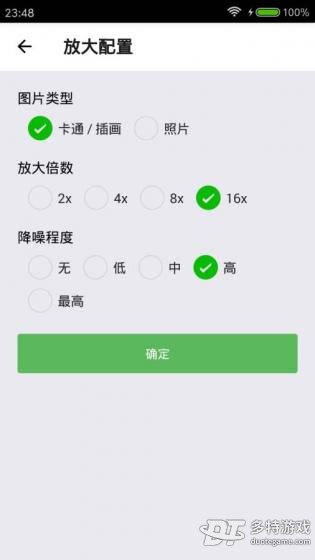 Bigjpg 图片放大图1