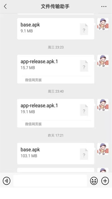 APK.1安装器图2