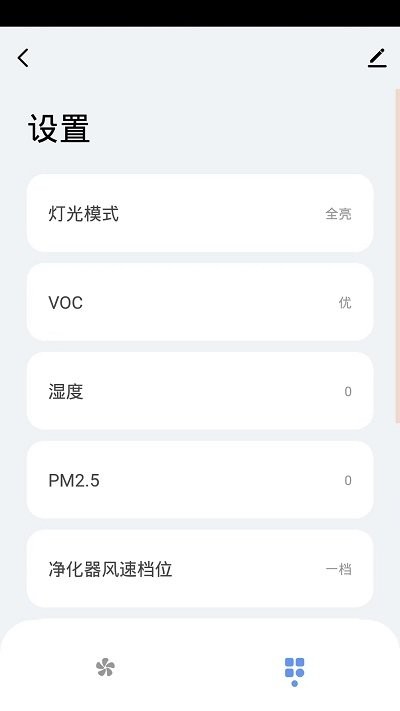 摩飞智能软件图3