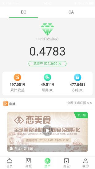 恋美食图2