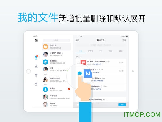 QQHD Pad版2022图3