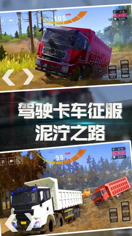 丛林卡车爬坡模拟器图2