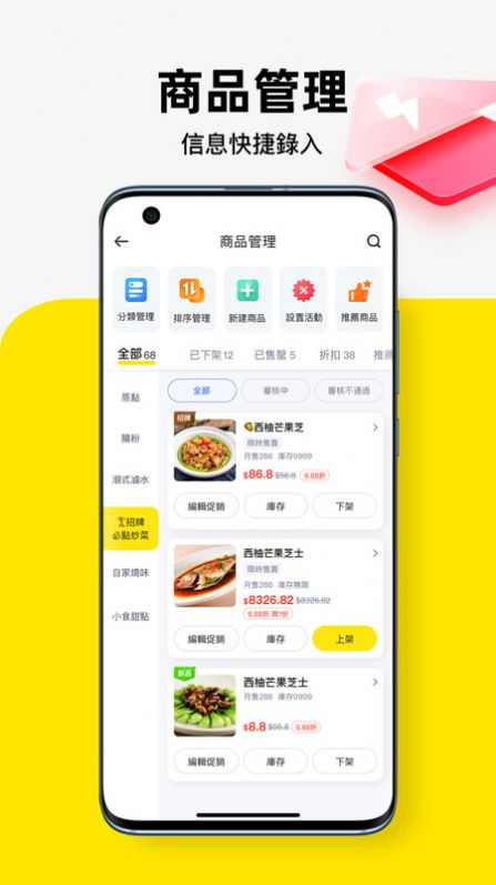 闪蜂商家图2
