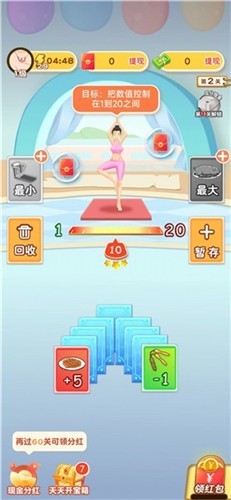 体重消不停图2