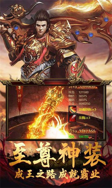 装 备 合 成 无 任 务 传 奇图4