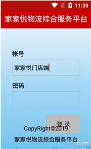 家家悦门店端图3