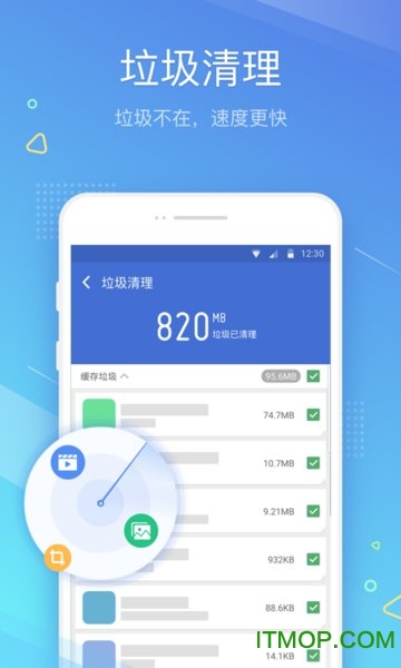 垃圾清理大师极速版图2