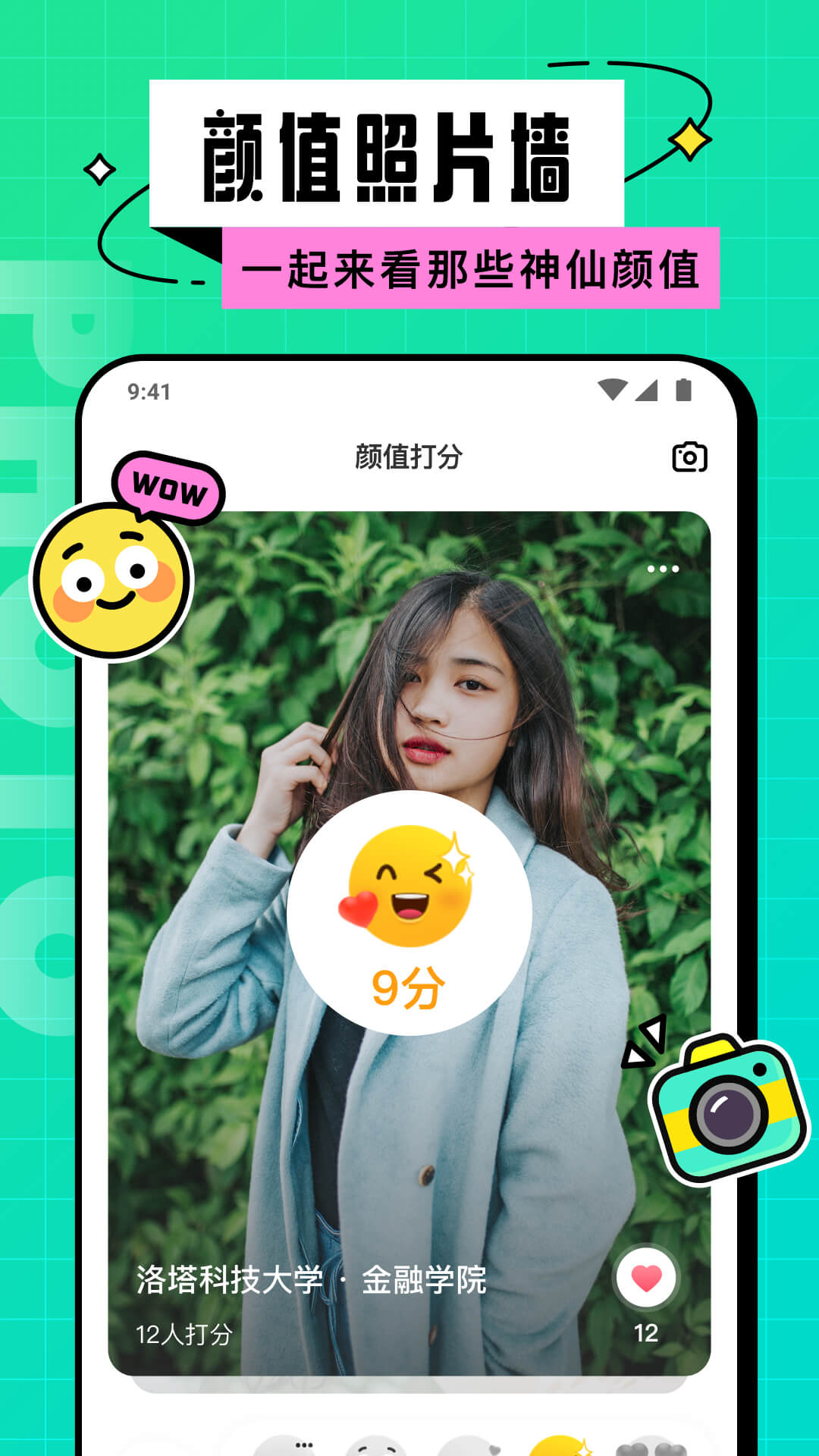 Hello校园图4