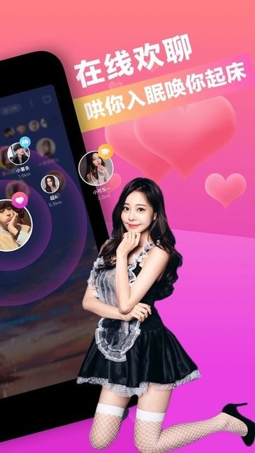 七遇视频相亲交友软件图2