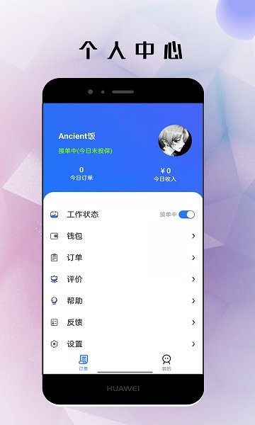 仓鼠外卖骑手版图1